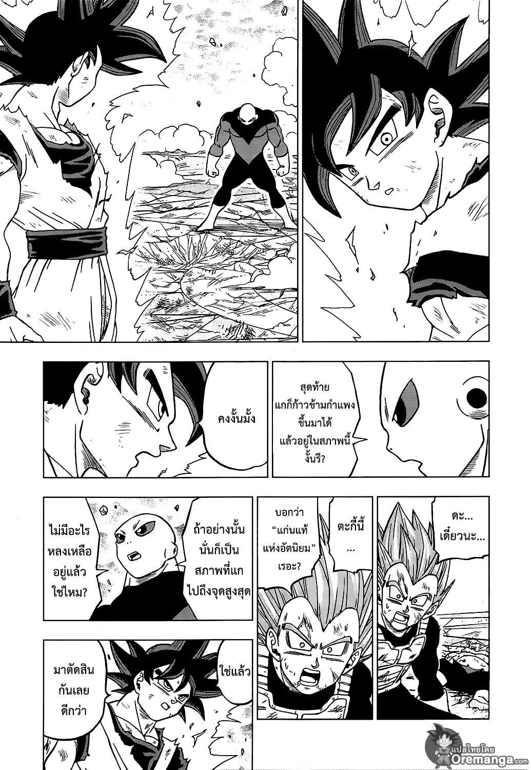 Dragon Ball Super page 41
