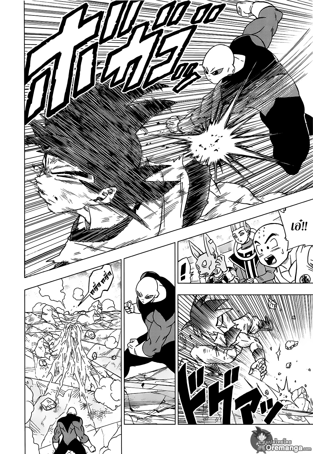 Dragon Ball Super page 44