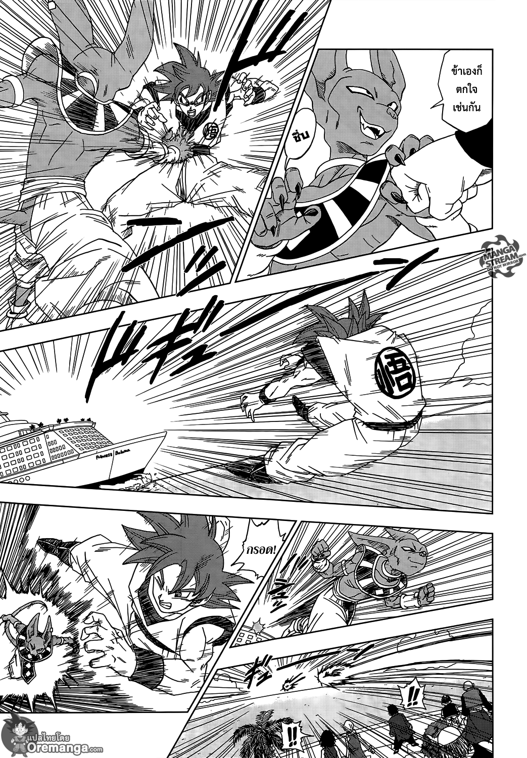 Dragon Ball Super page 5