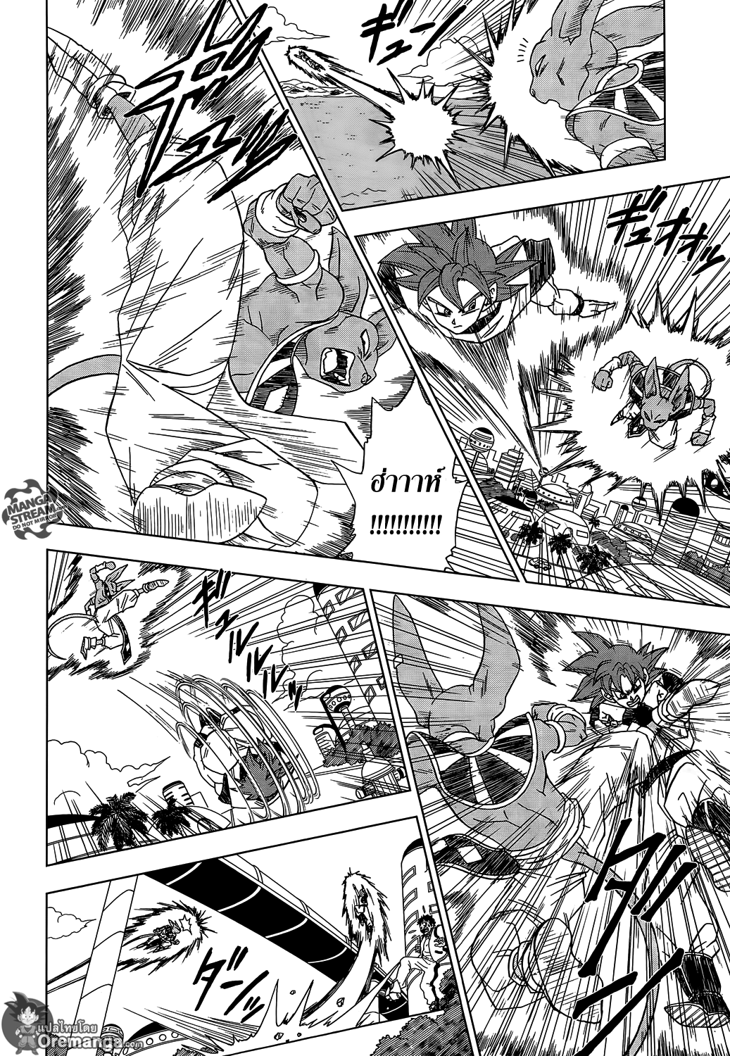 Dragon Ball Super page 6