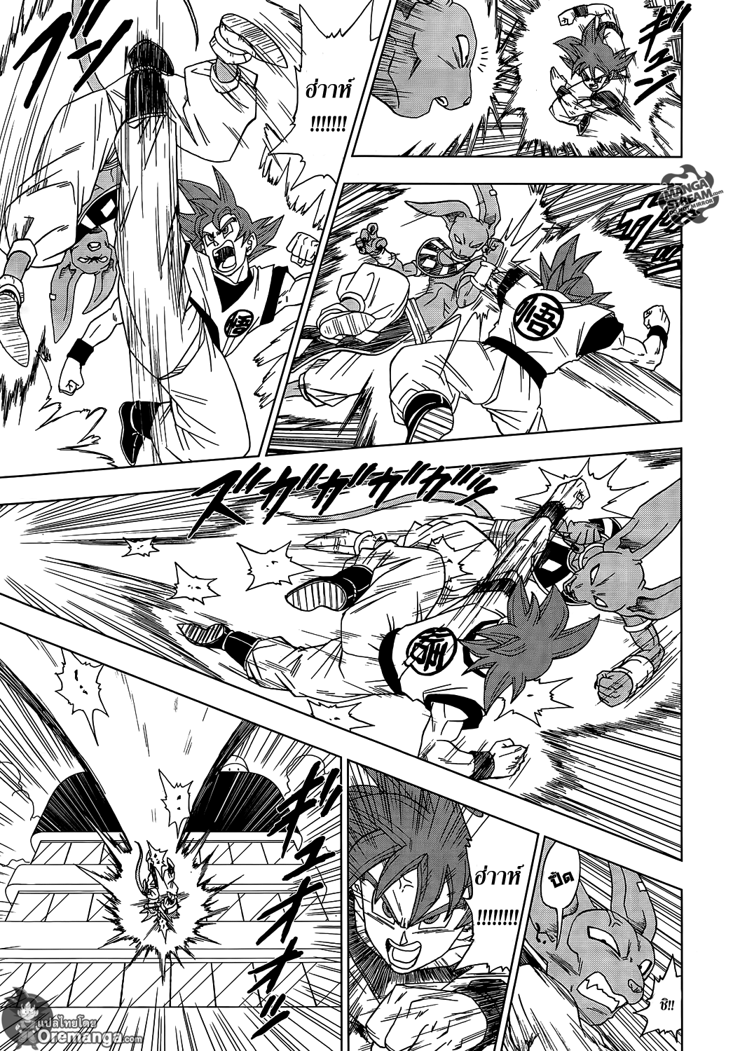 Dragon Ball Super page 7