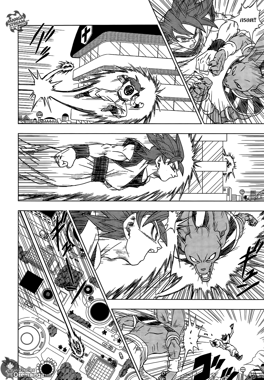 Dragon Ball Super page 8