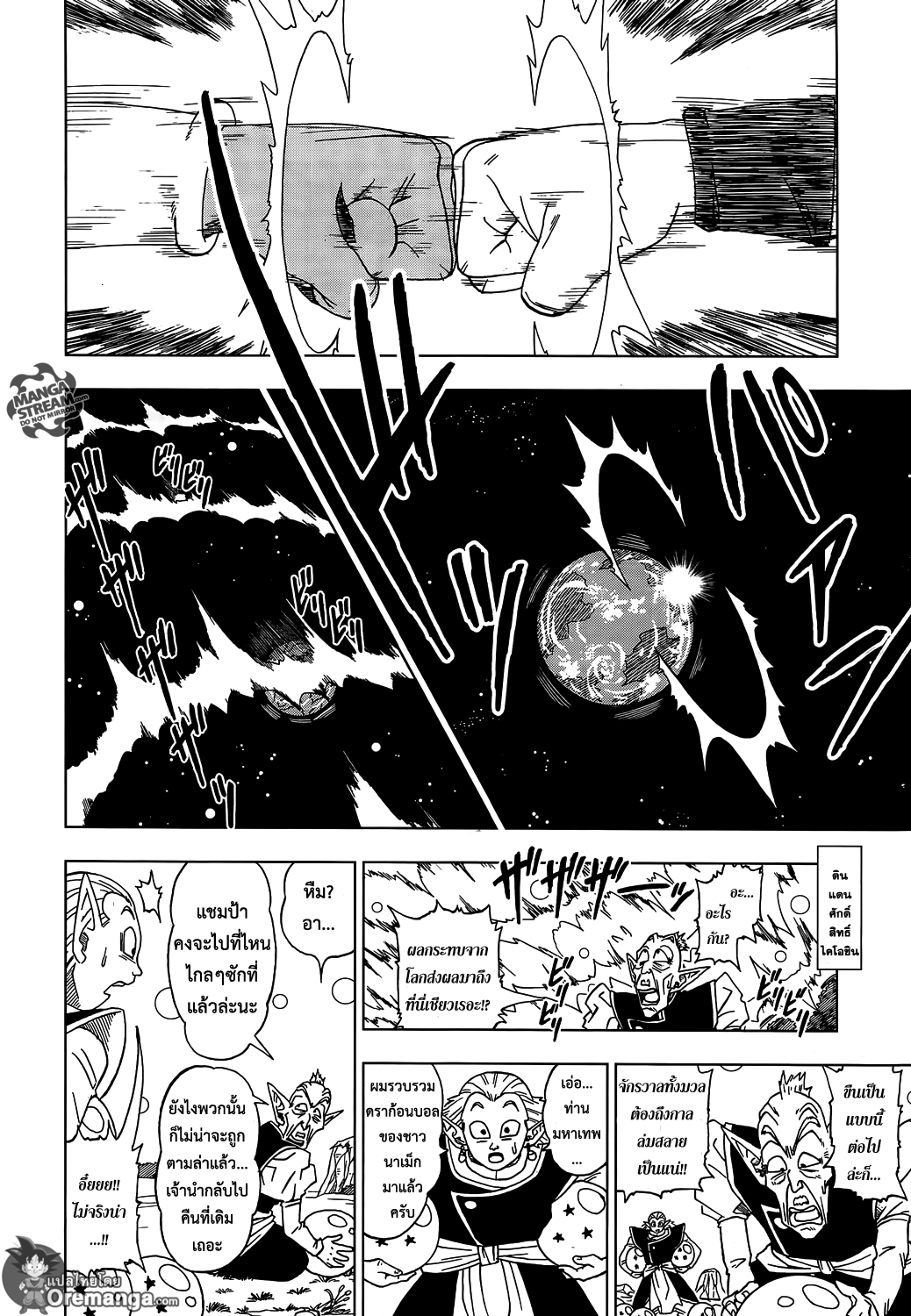 Dragon Ball Super page 10