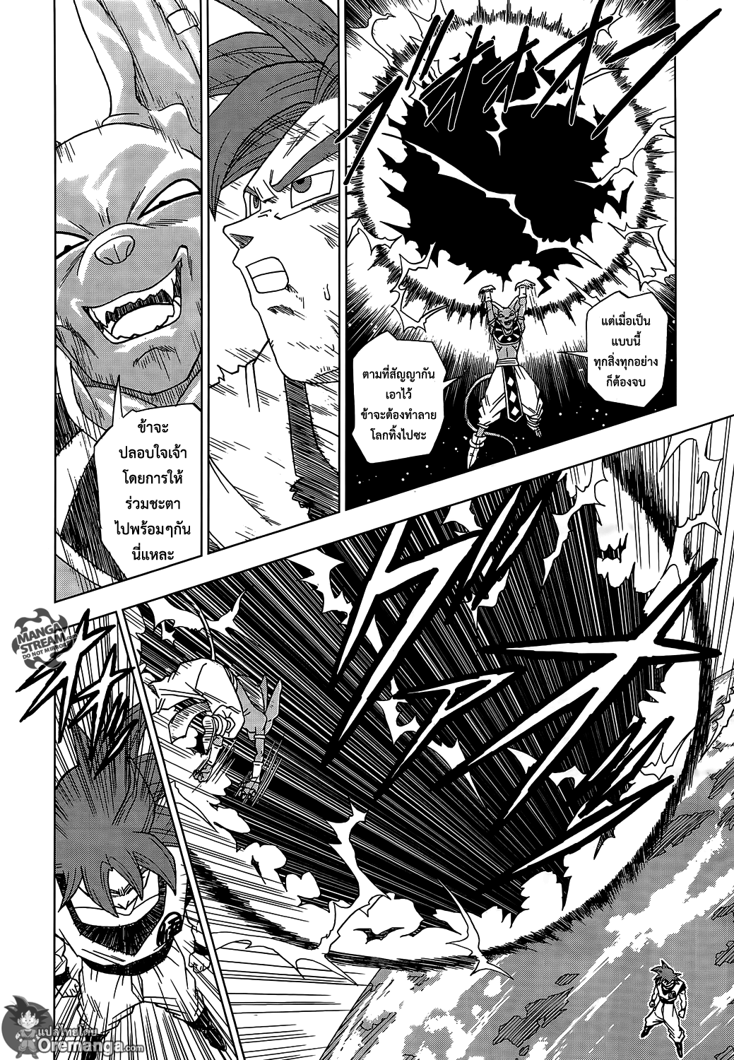 Dragon Ball Super page 12
