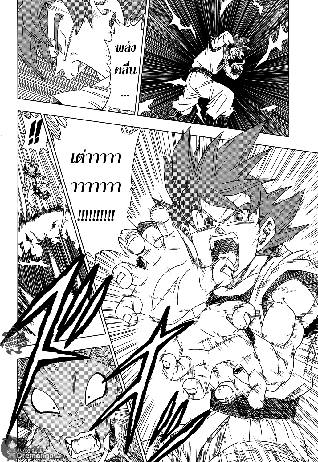 Dragon Ball Super page 14