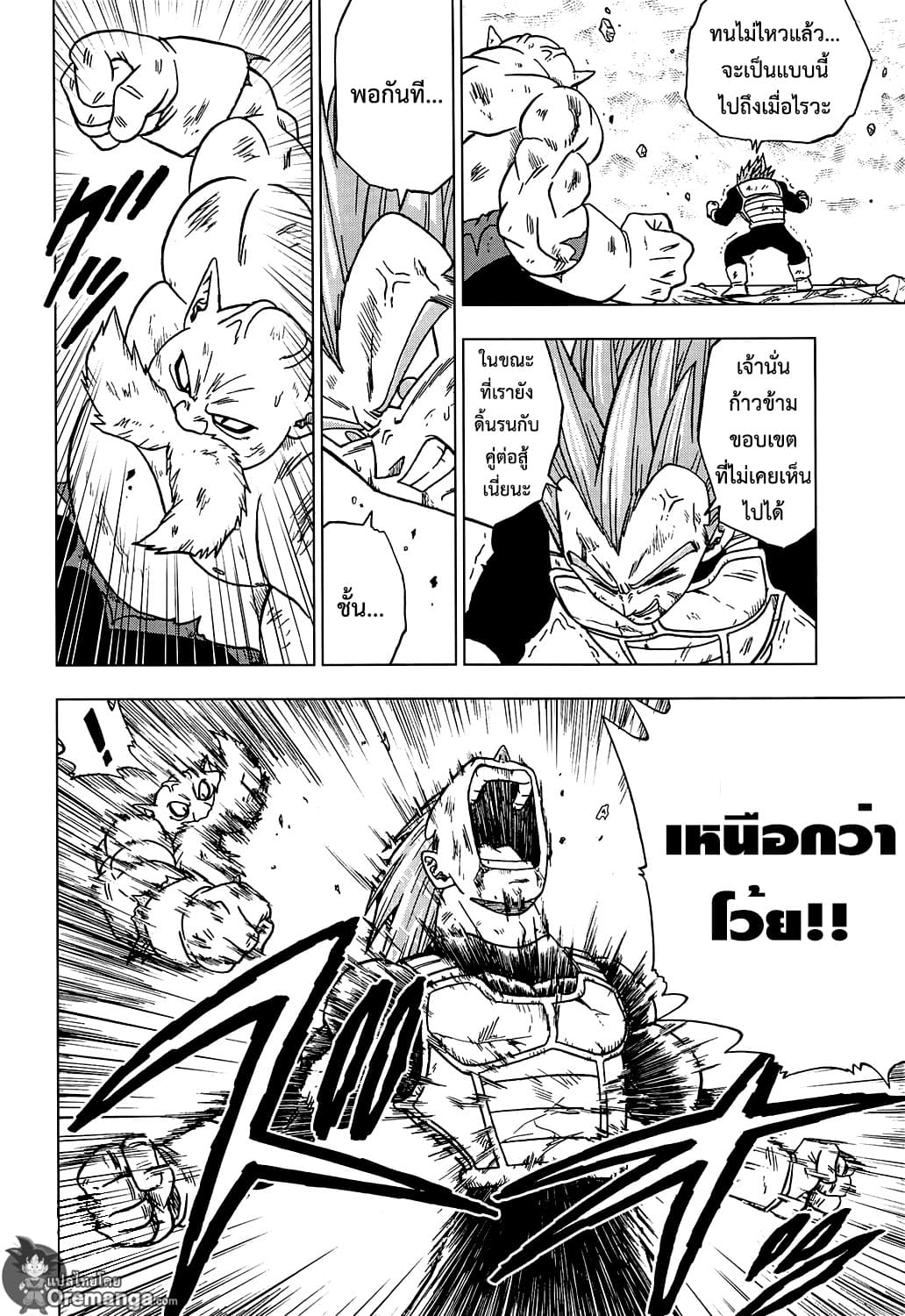 Dragon Ball Super page 2