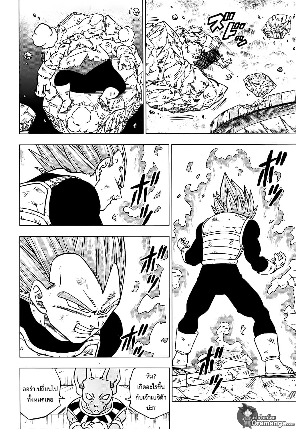 Dragon Ball Super page 4