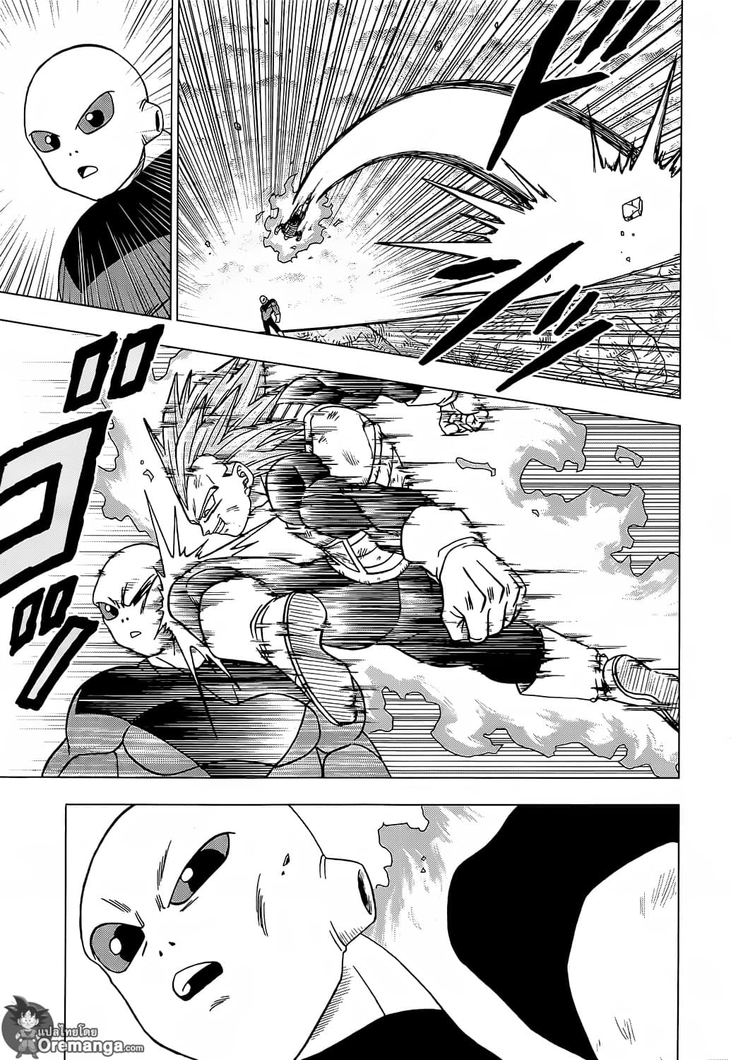 Dragon Ball Super page 5