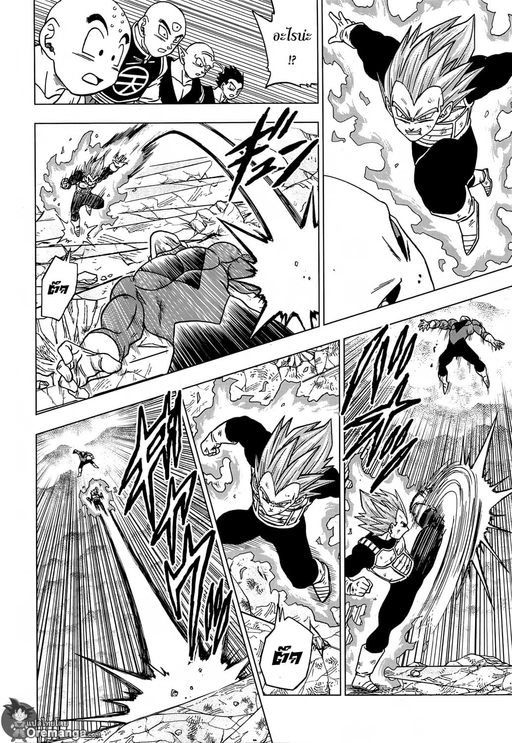 Dragon Ball Super page 6