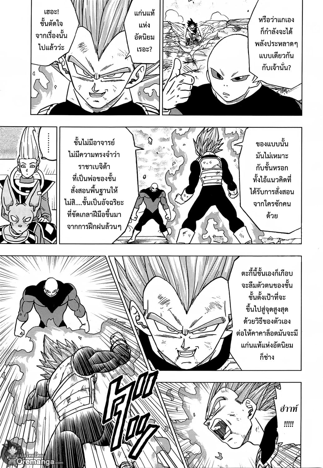 Dragon Ball Super page 9