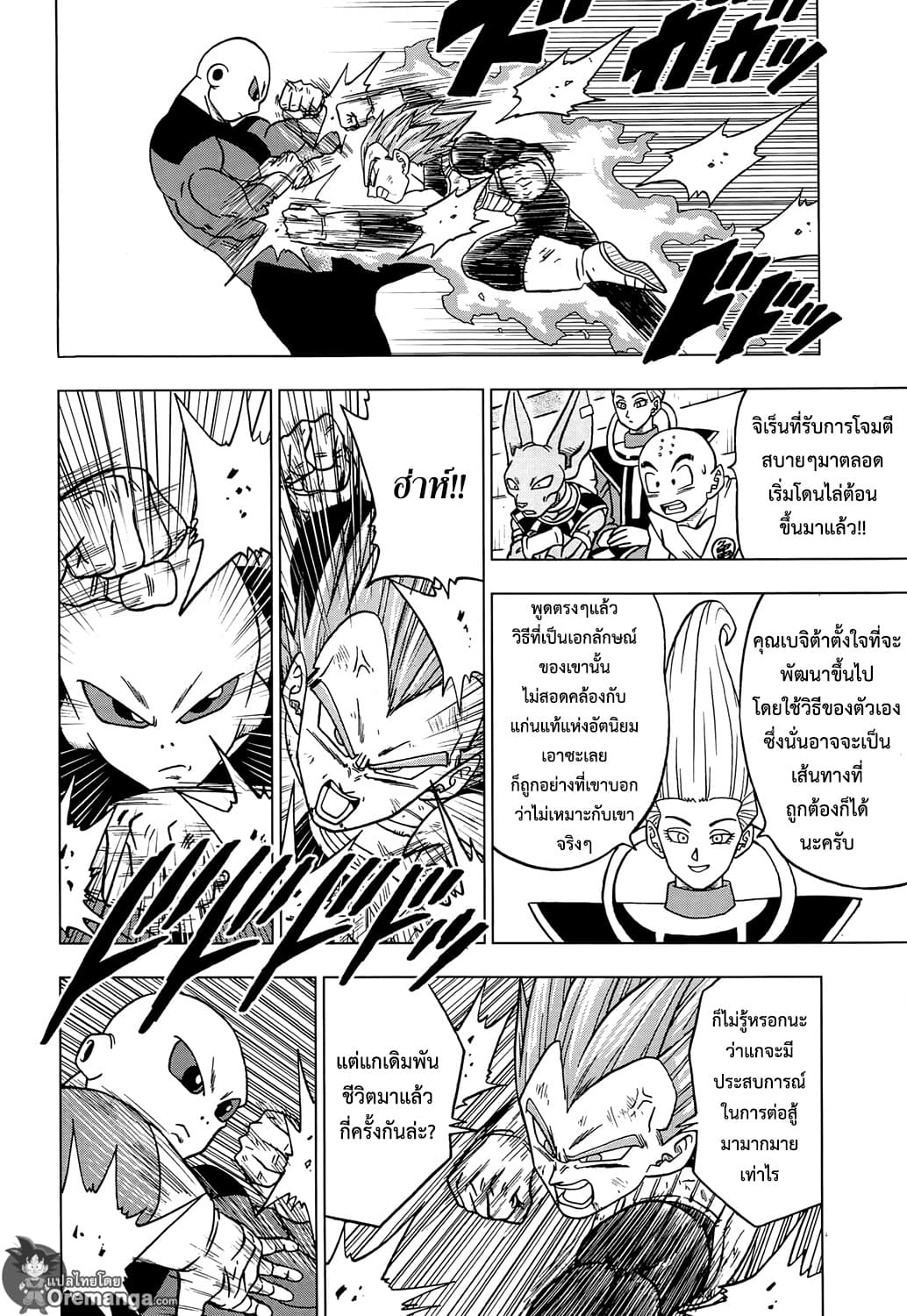 Dragon Ball Super page 10