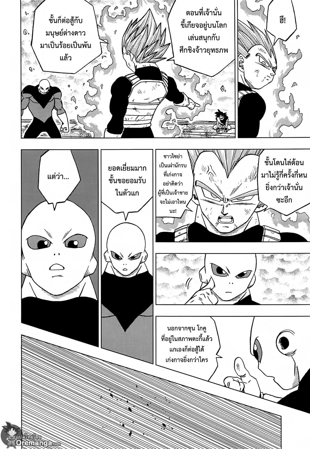 Dragon Ball Super page 12