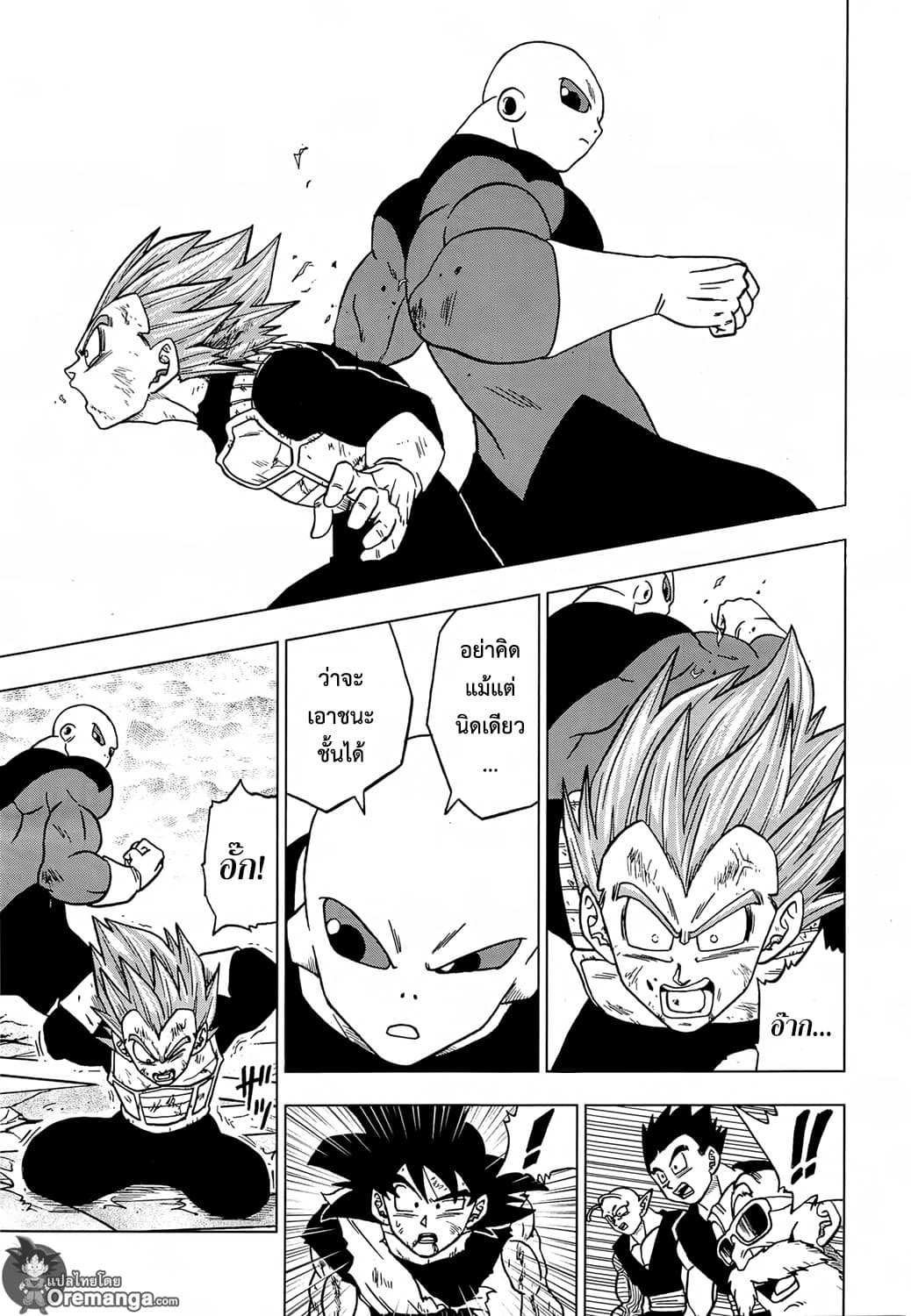 Dragon Ball Super page 13