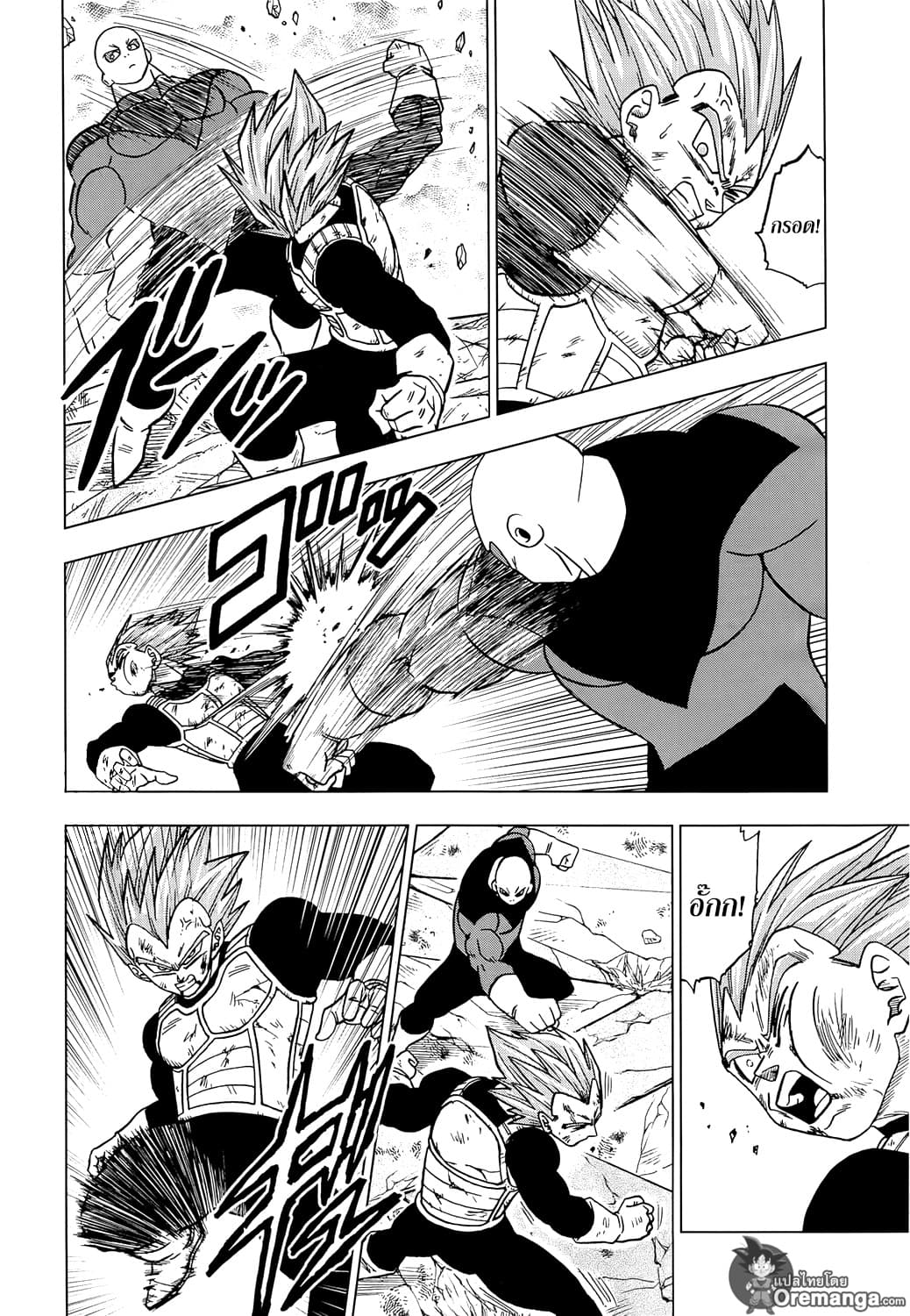 Dragon Ball Super page 14