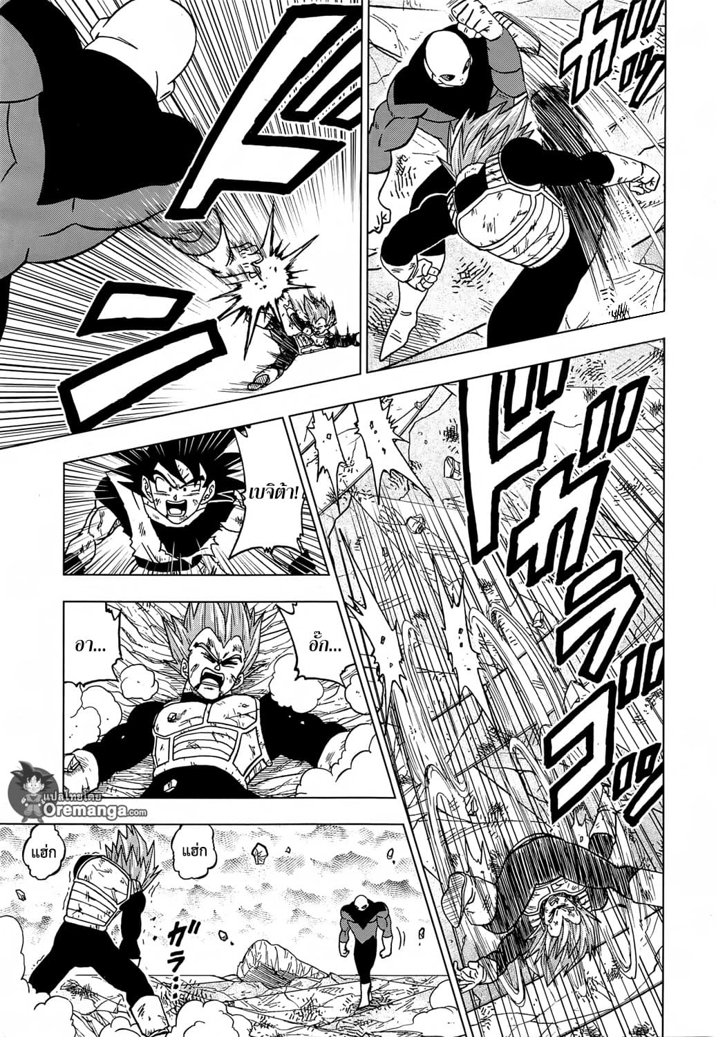 Dragon Ball Super page 15