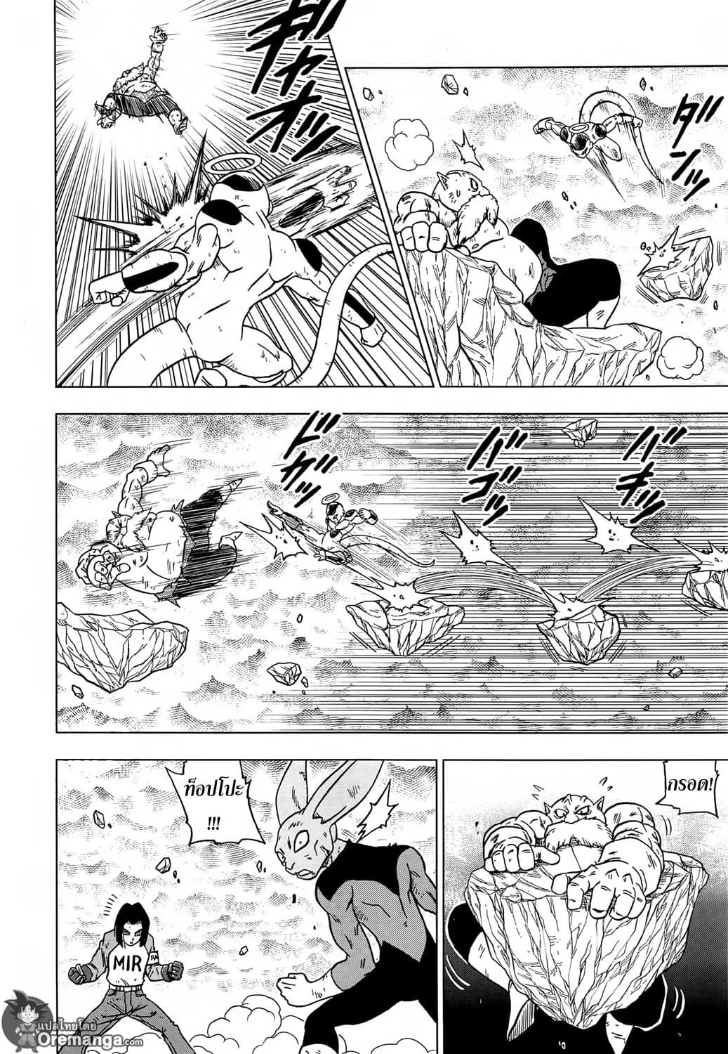 Dragon Ball Super page 18