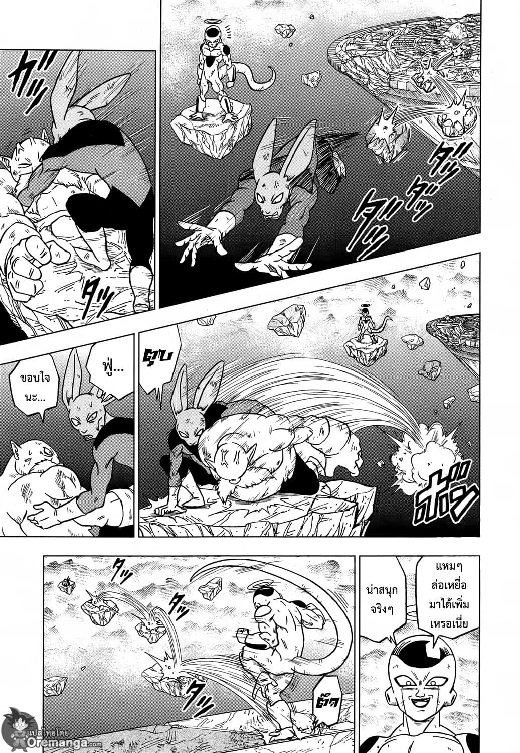 Dragon Ball Super page 19