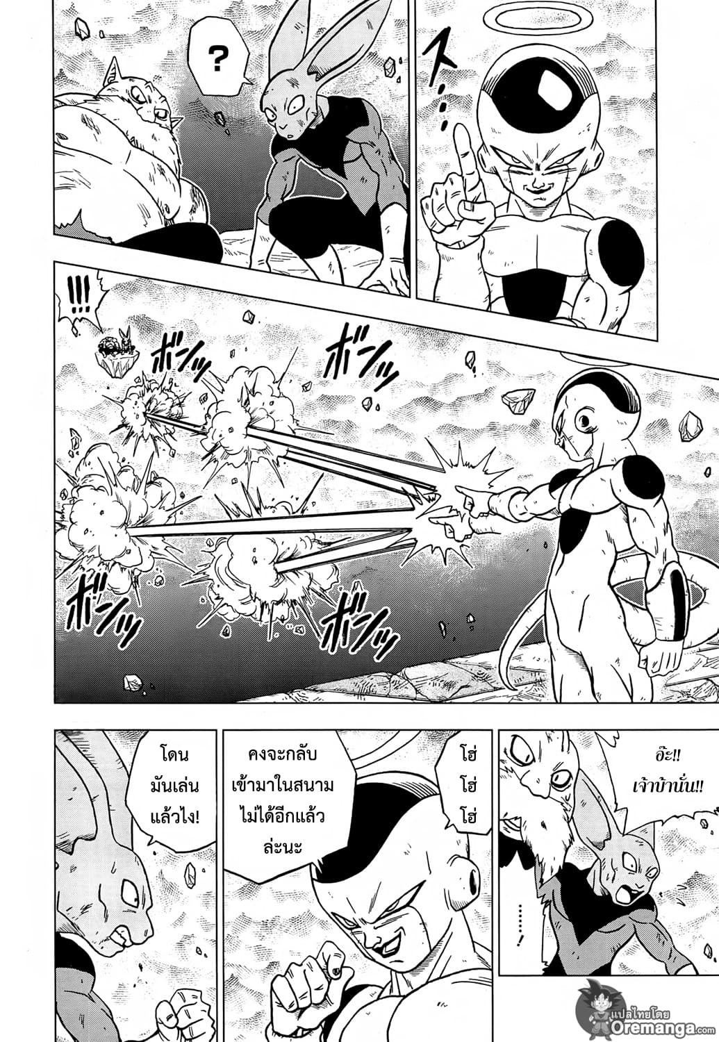 Dragon Ball Super page 20