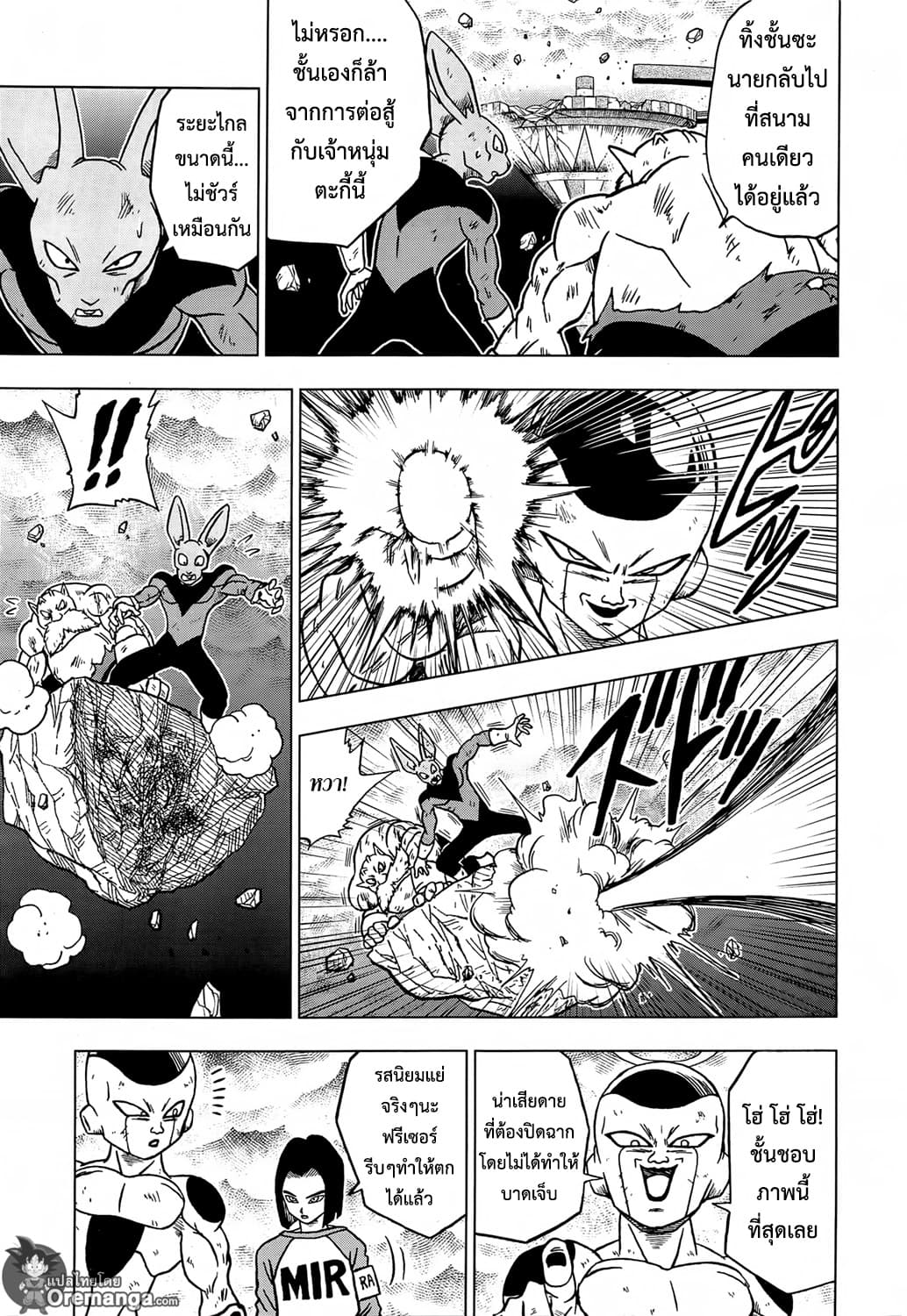 Dragon Ball Super page 21