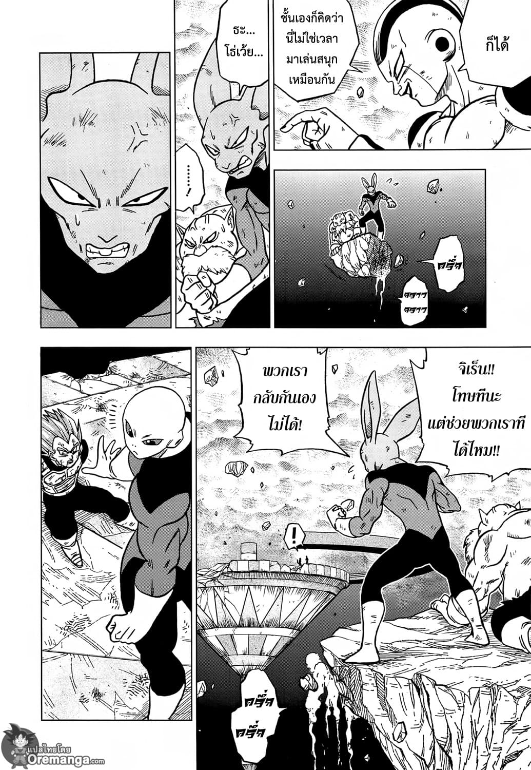 Dragon Ball Super page 22