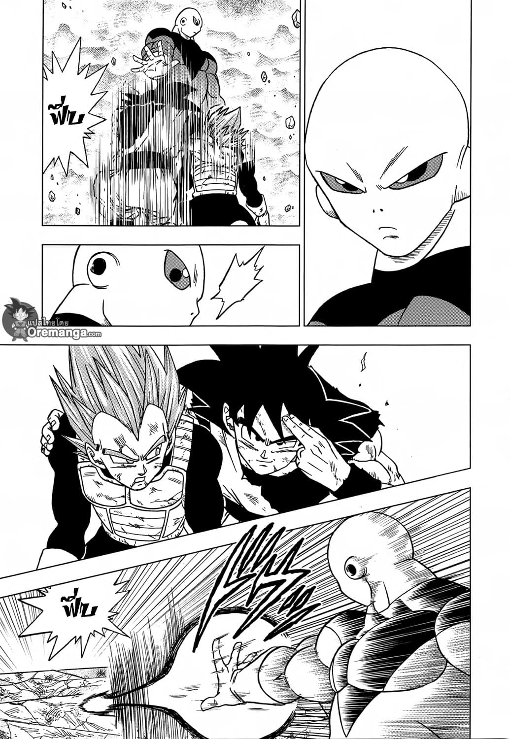 Dragon Ball Super page 23