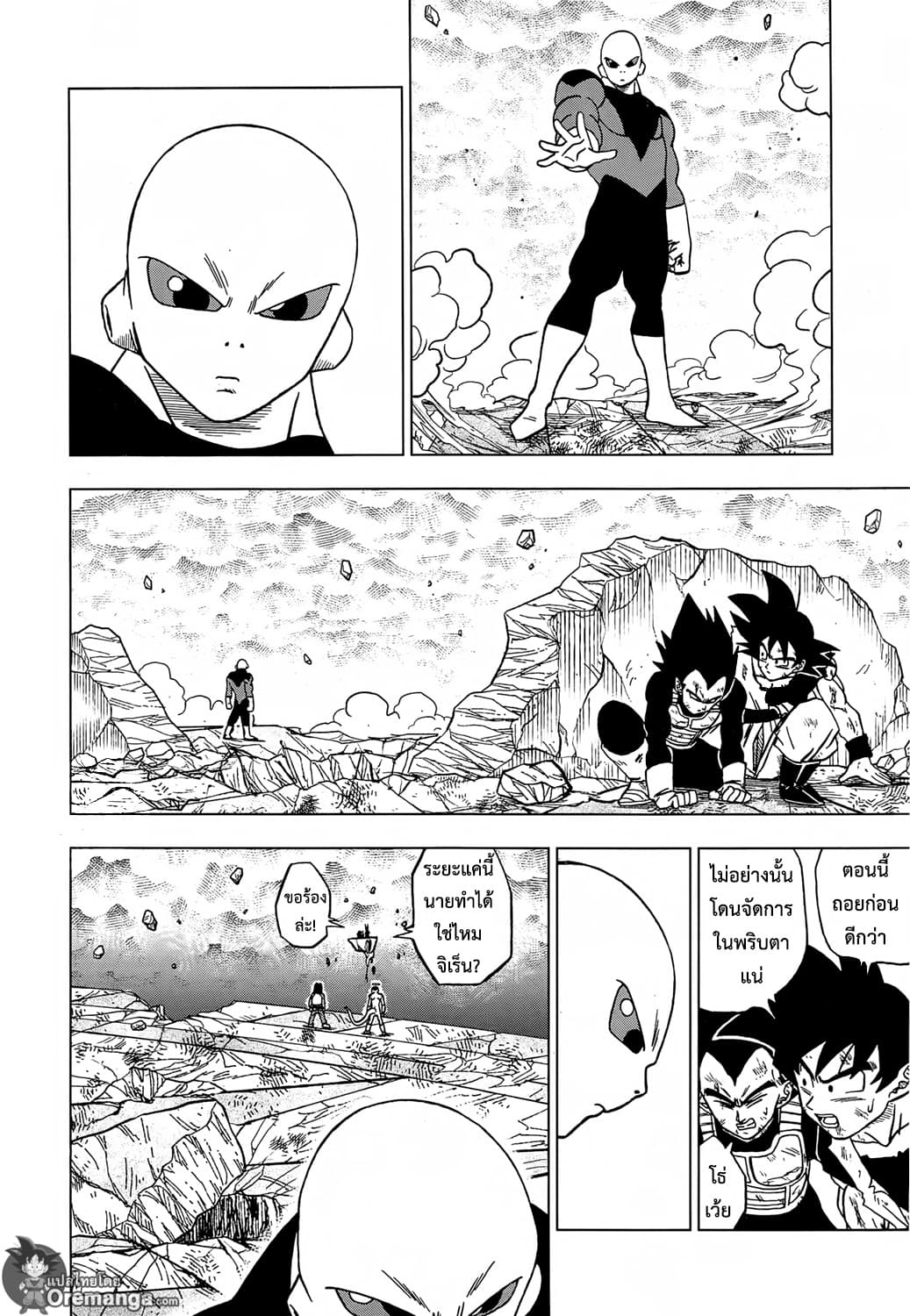 Dragon Ball Super page 24