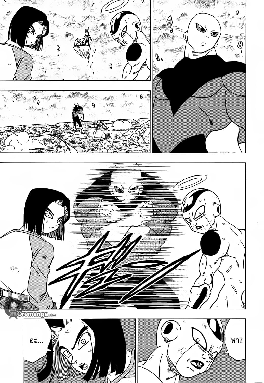 Dragon Ball Super page 25