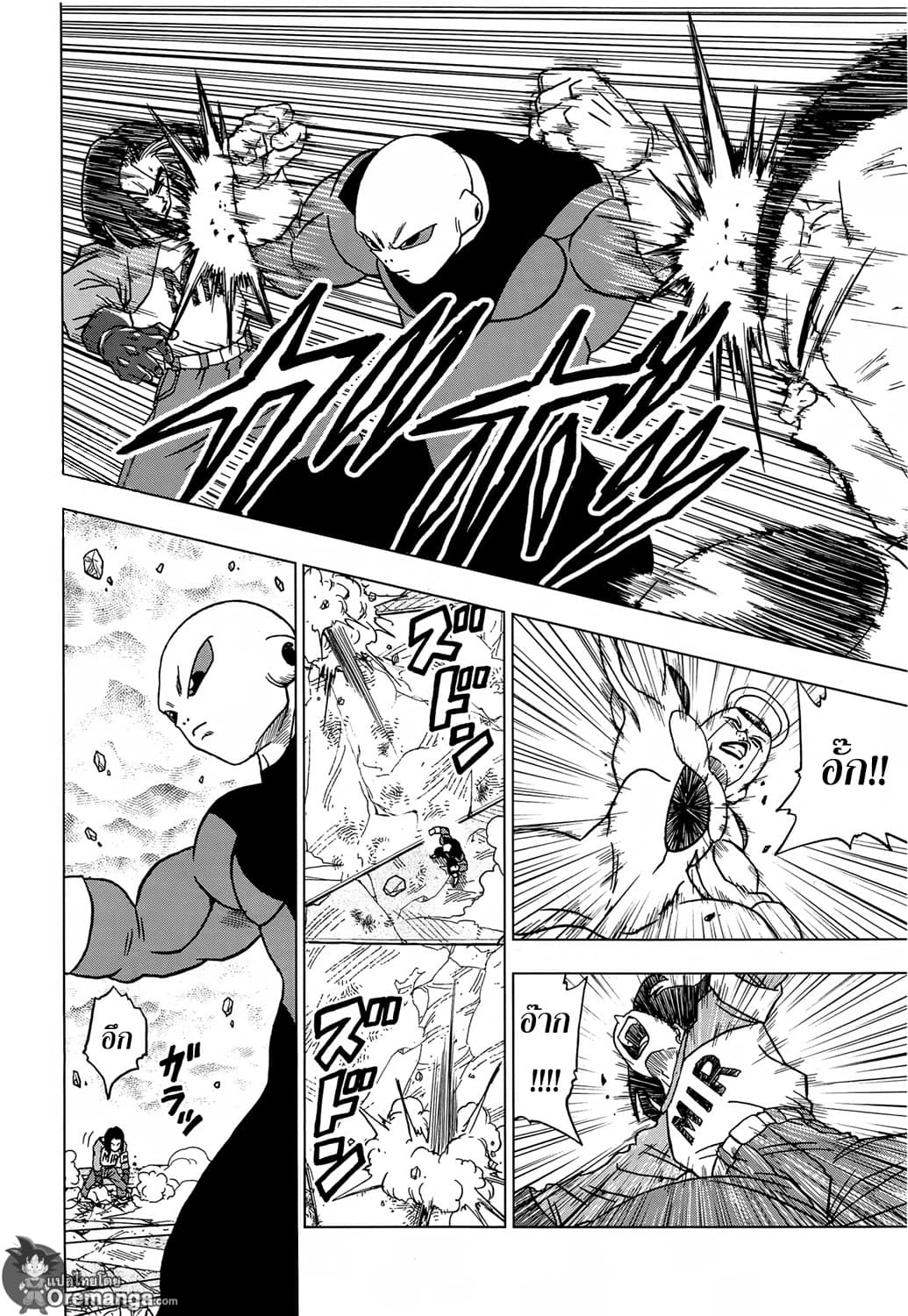 Dragon Ball Super page 26