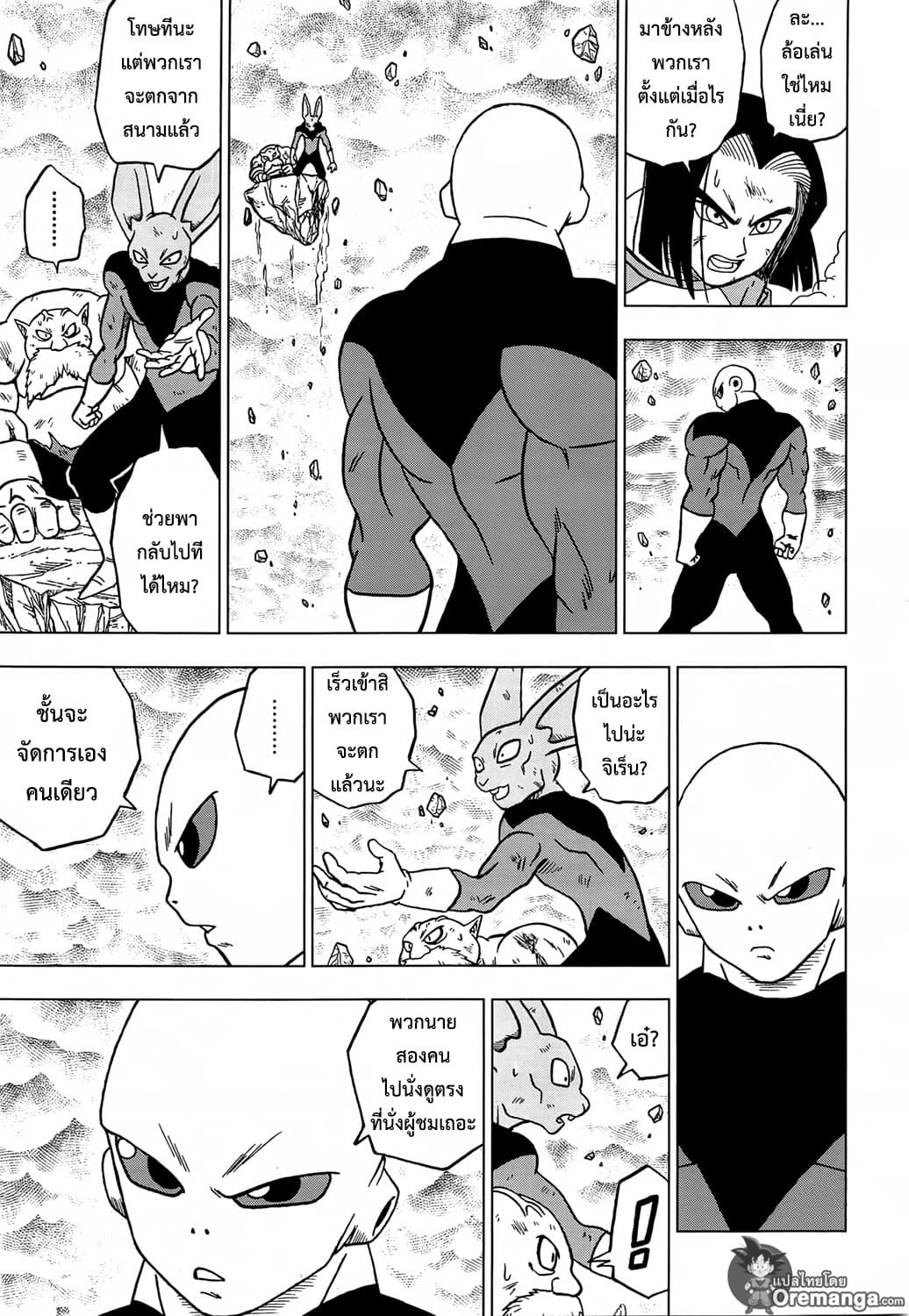 Dragon Ball Super page 27