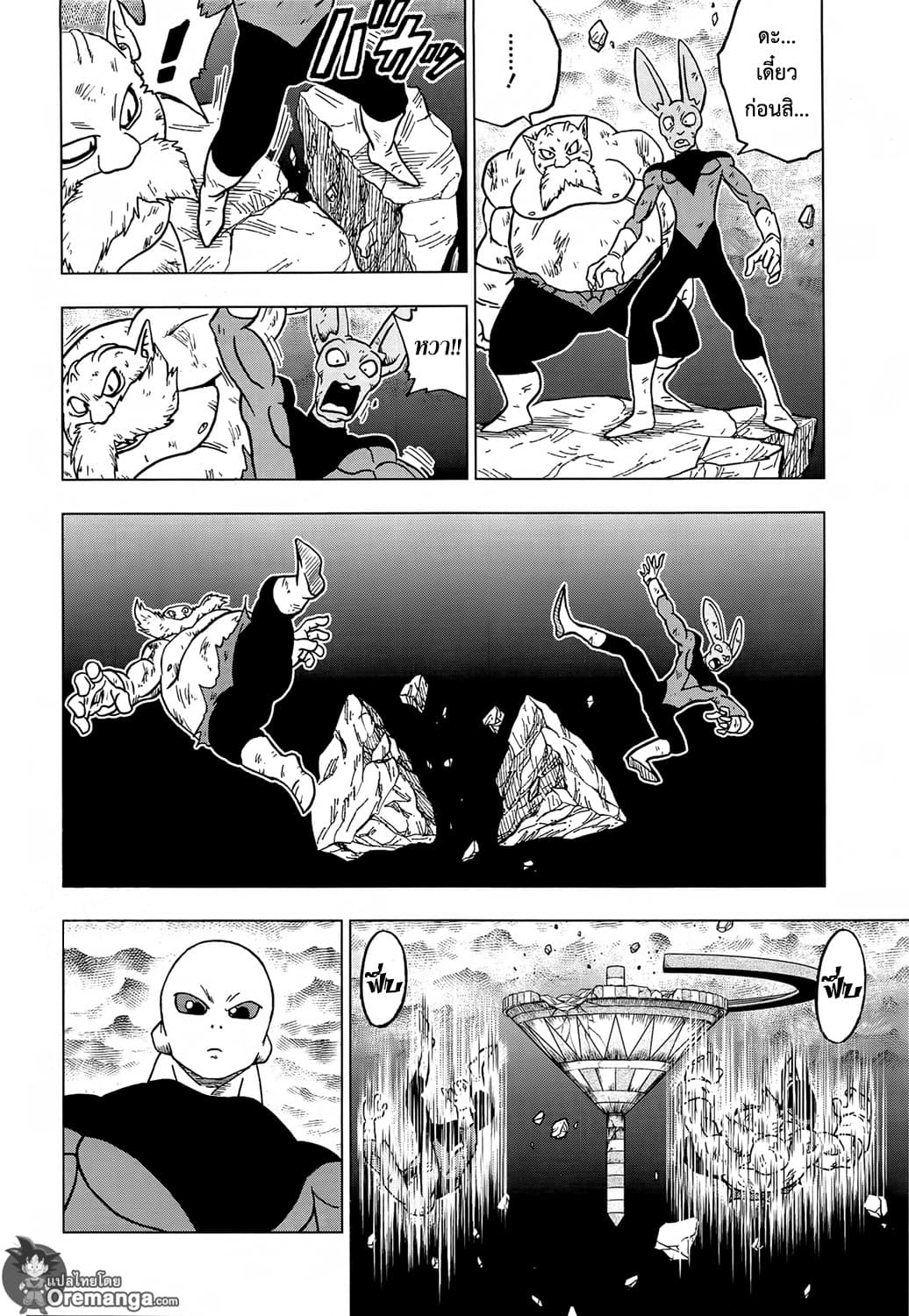 Dragon Ball Super page 28