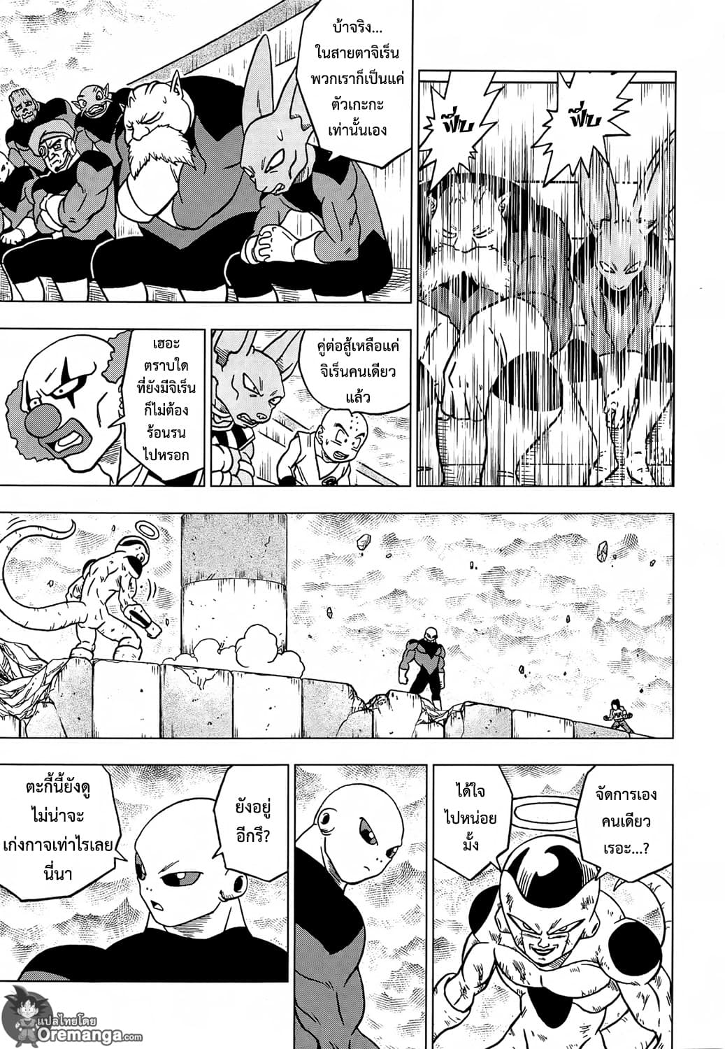 Dragon Ball Super page 29