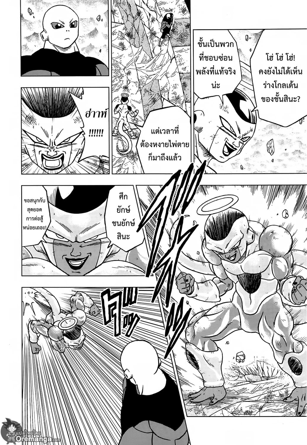 Dragon Ball Super page 30