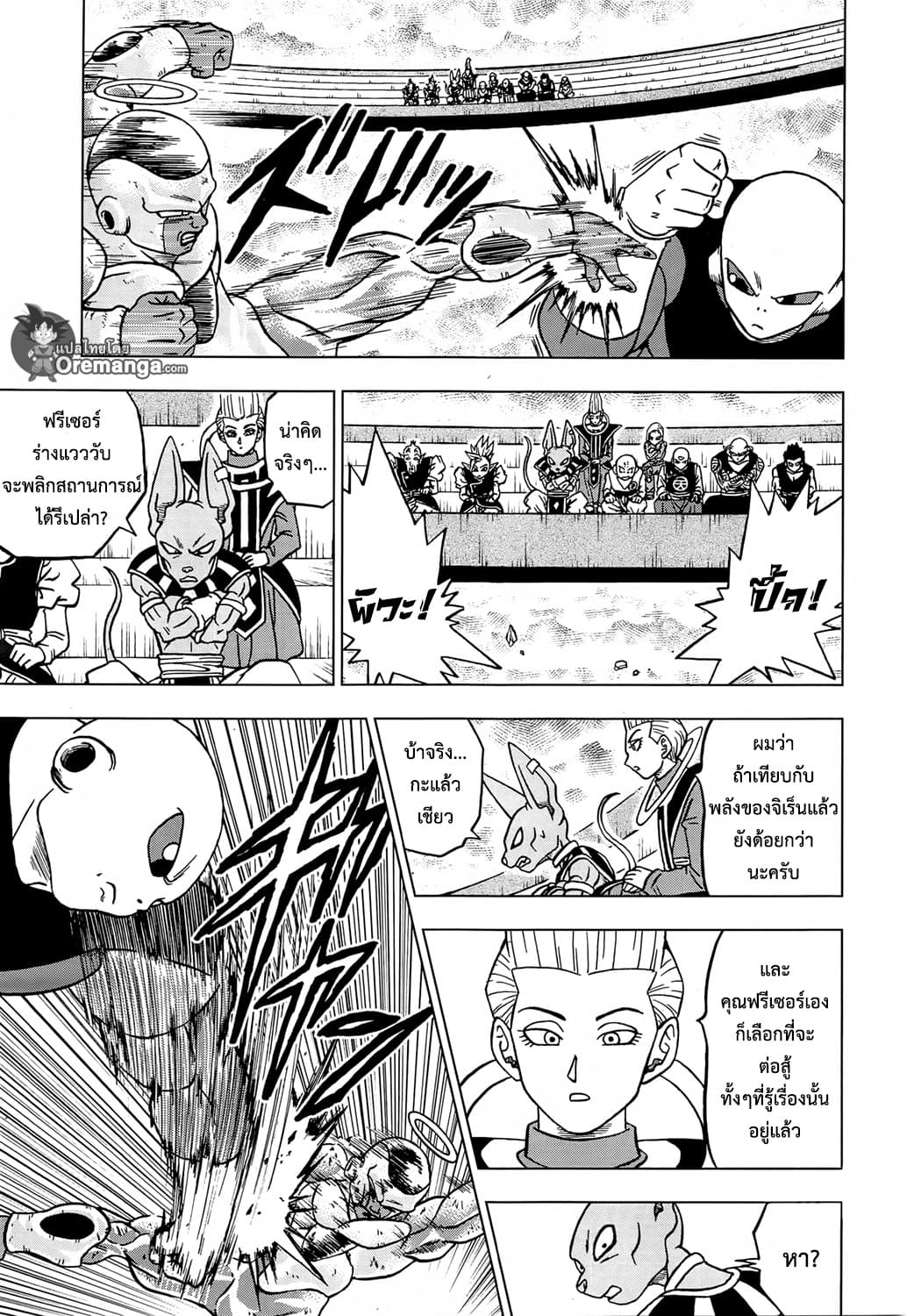 Dragon Ball Super page 31