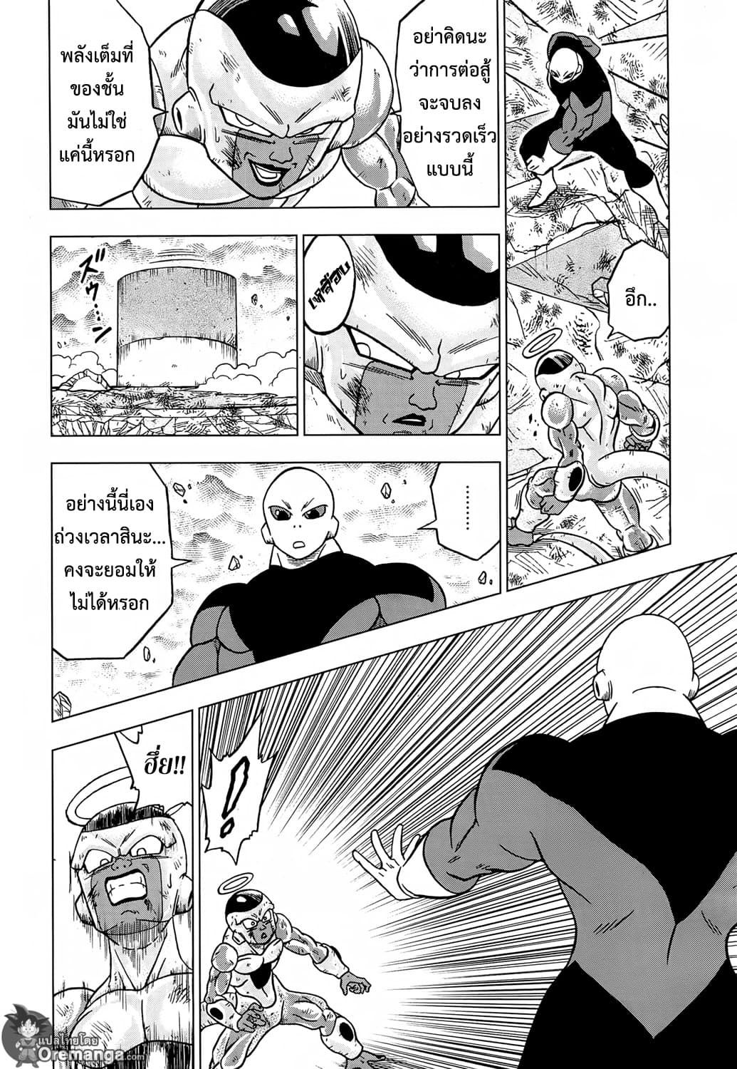 Dragon Ball Super page 32