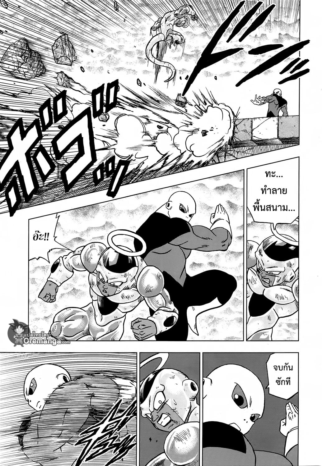 Dragon Ball Super page 33