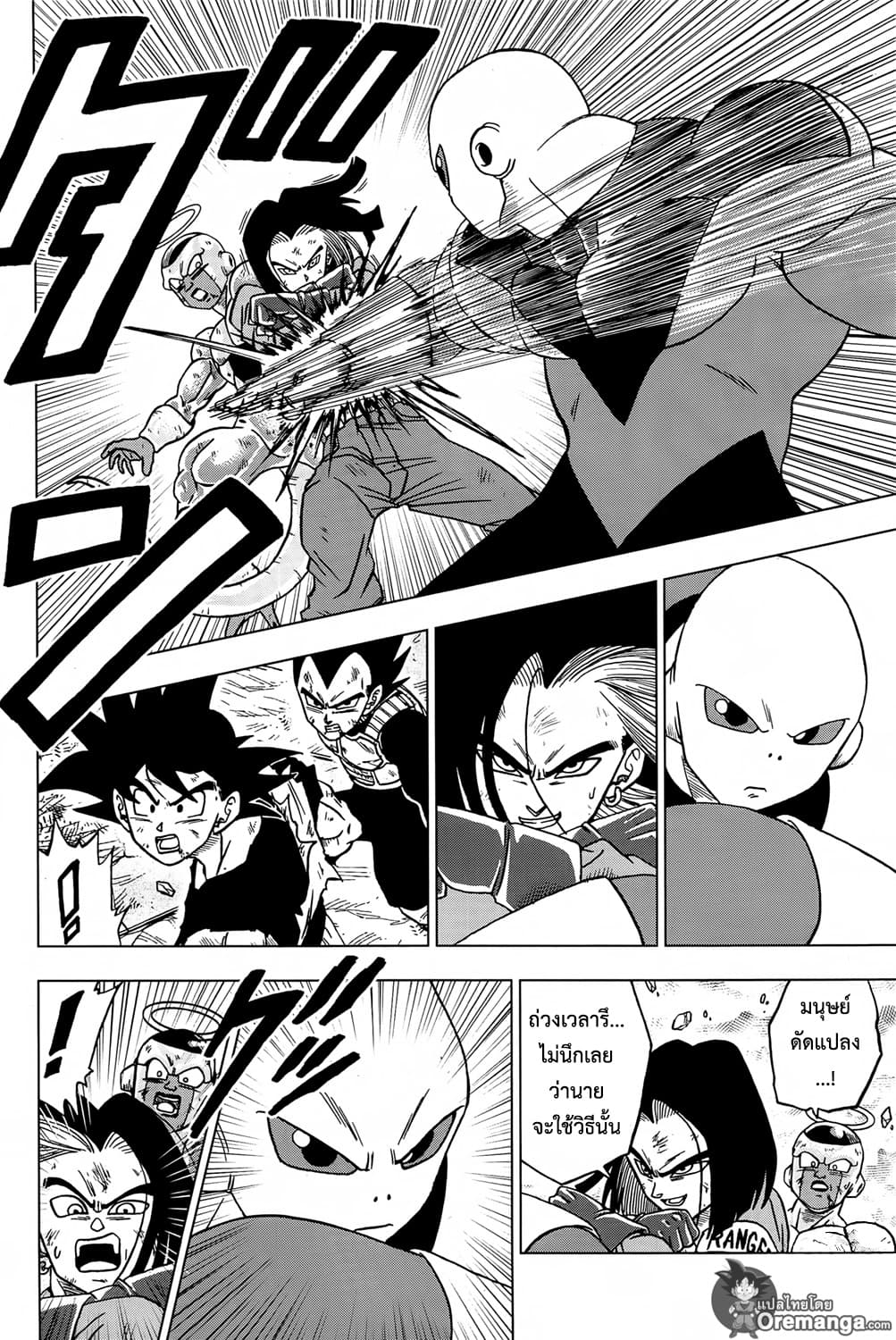 Dragon Ball Super page 34