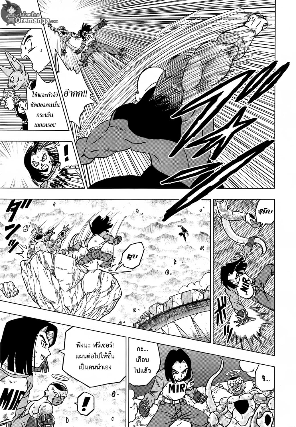 Dragon Ball Super page 35