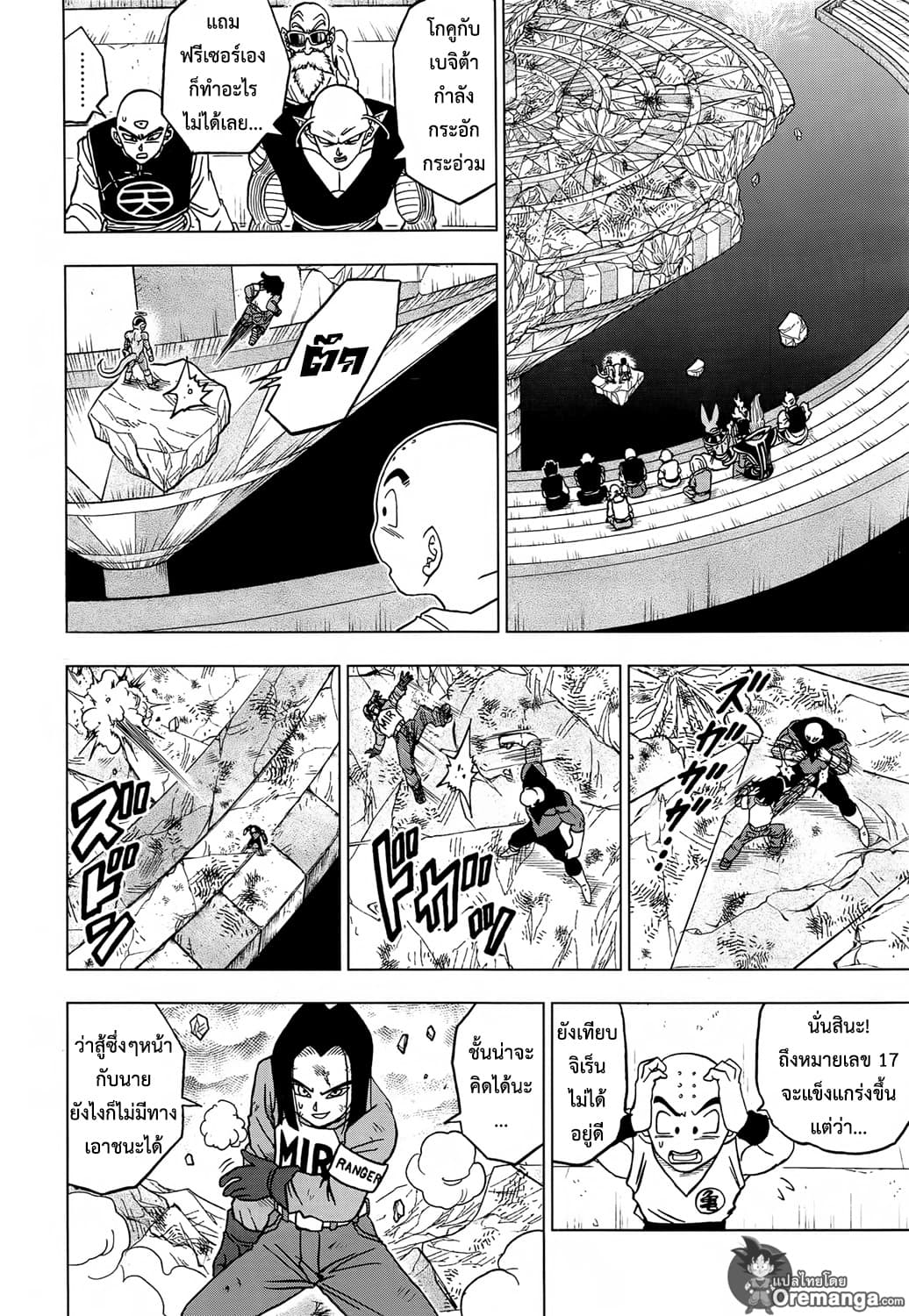 Dragon Ball Super page 36
