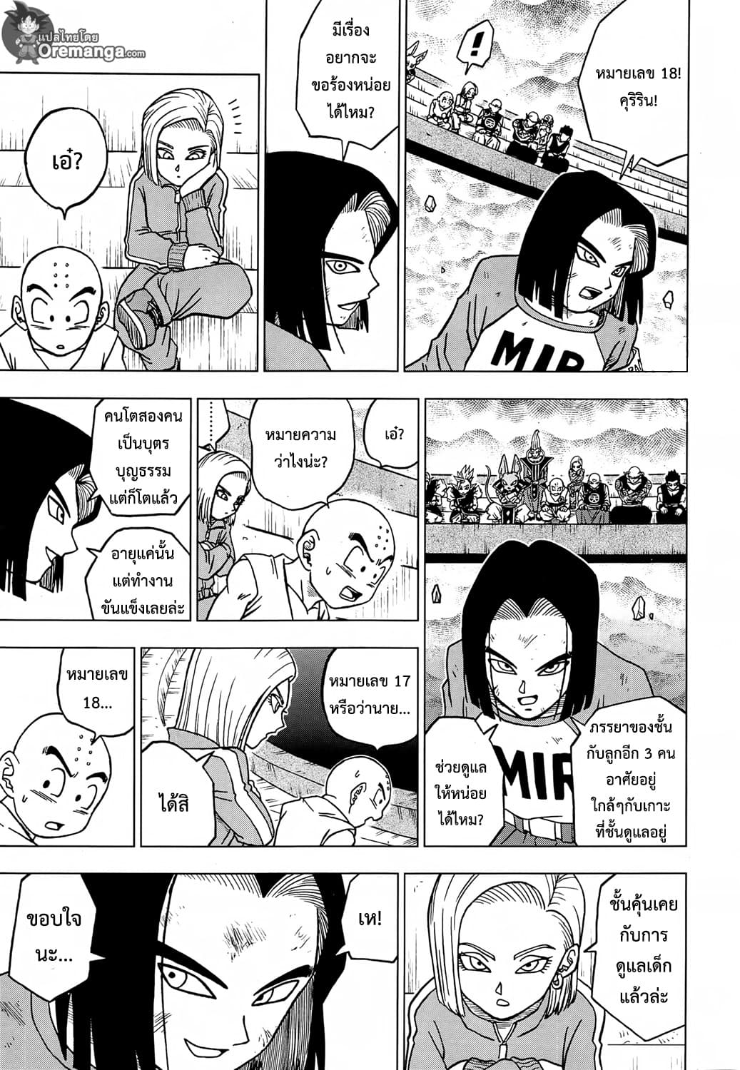 Dragon Ball Super page 37