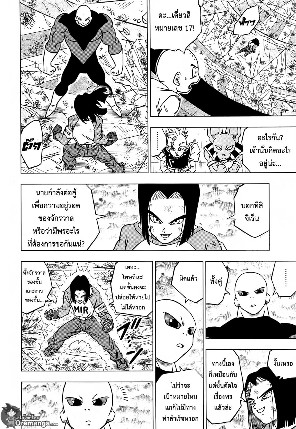 Dragon Ball Super page 38