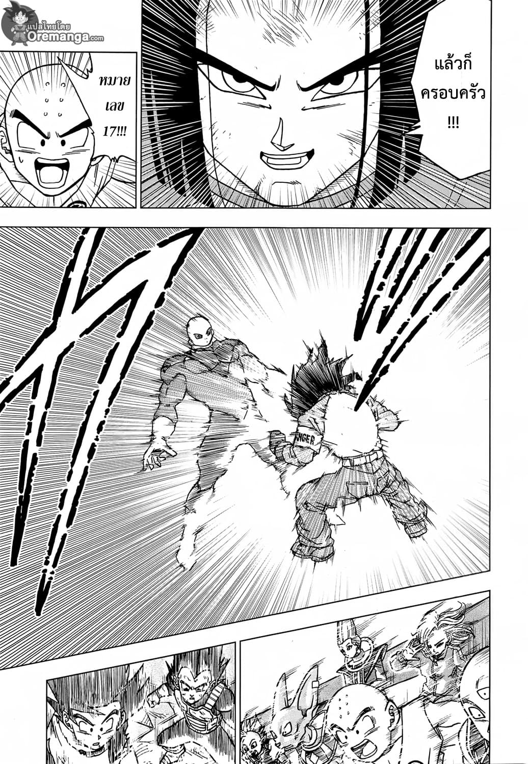 Dragon Ball Super page 39