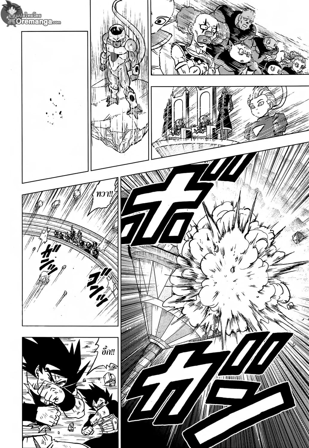 Dragon Ball Super page 40
