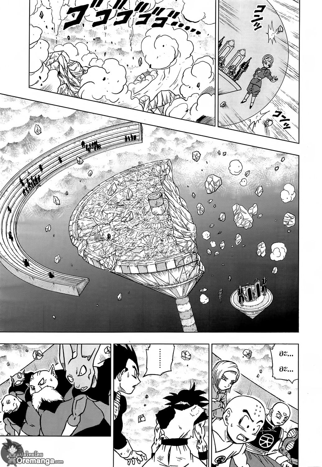 Dragon Ball Super page 41
