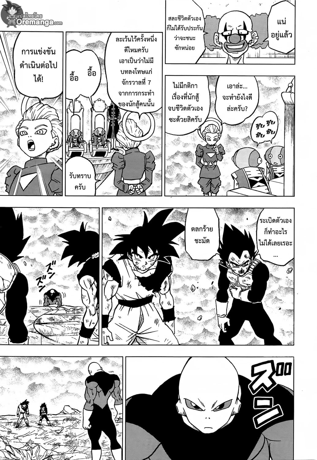 Dragon Ball Super page 43