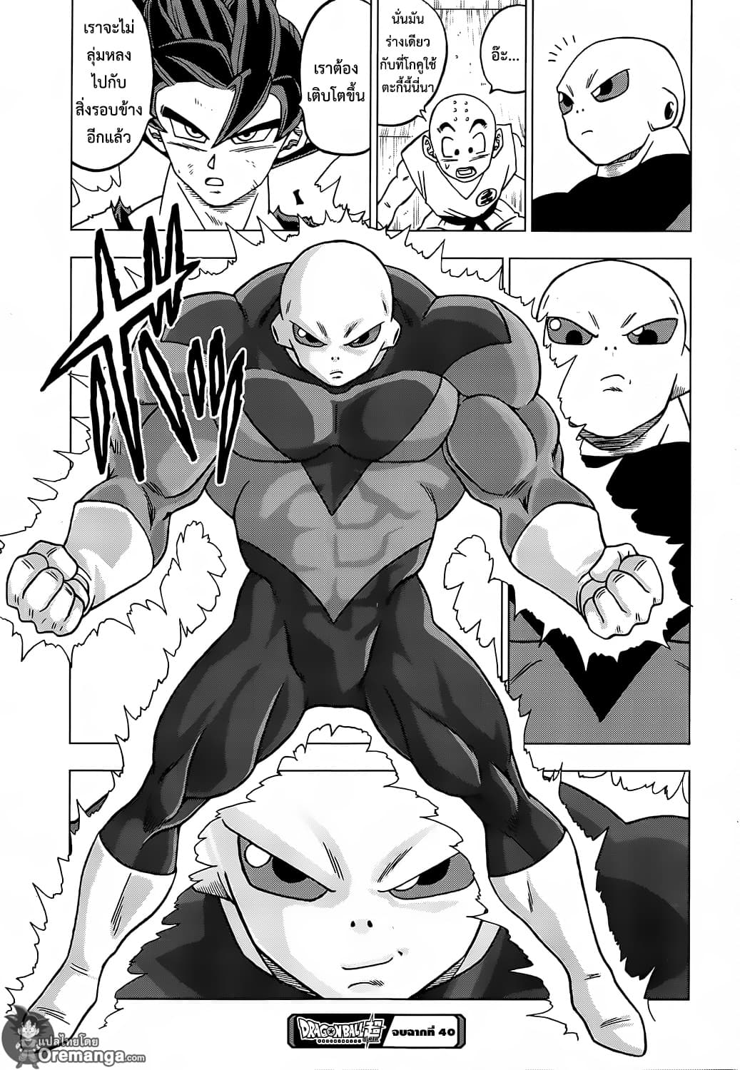 Dragon Ball Super page 45
