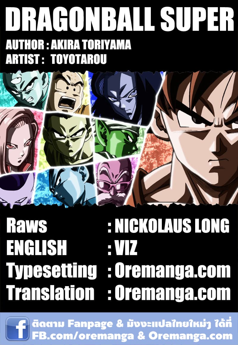 Dragon Ball Super page 46