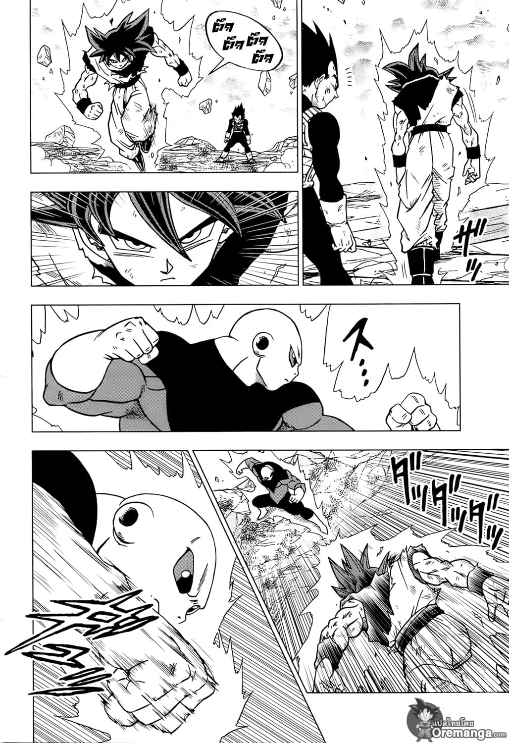 Dragon Ball Super page 2