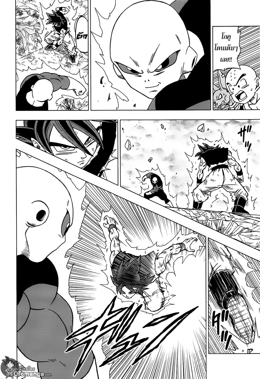 Dragon Ball Super page 4