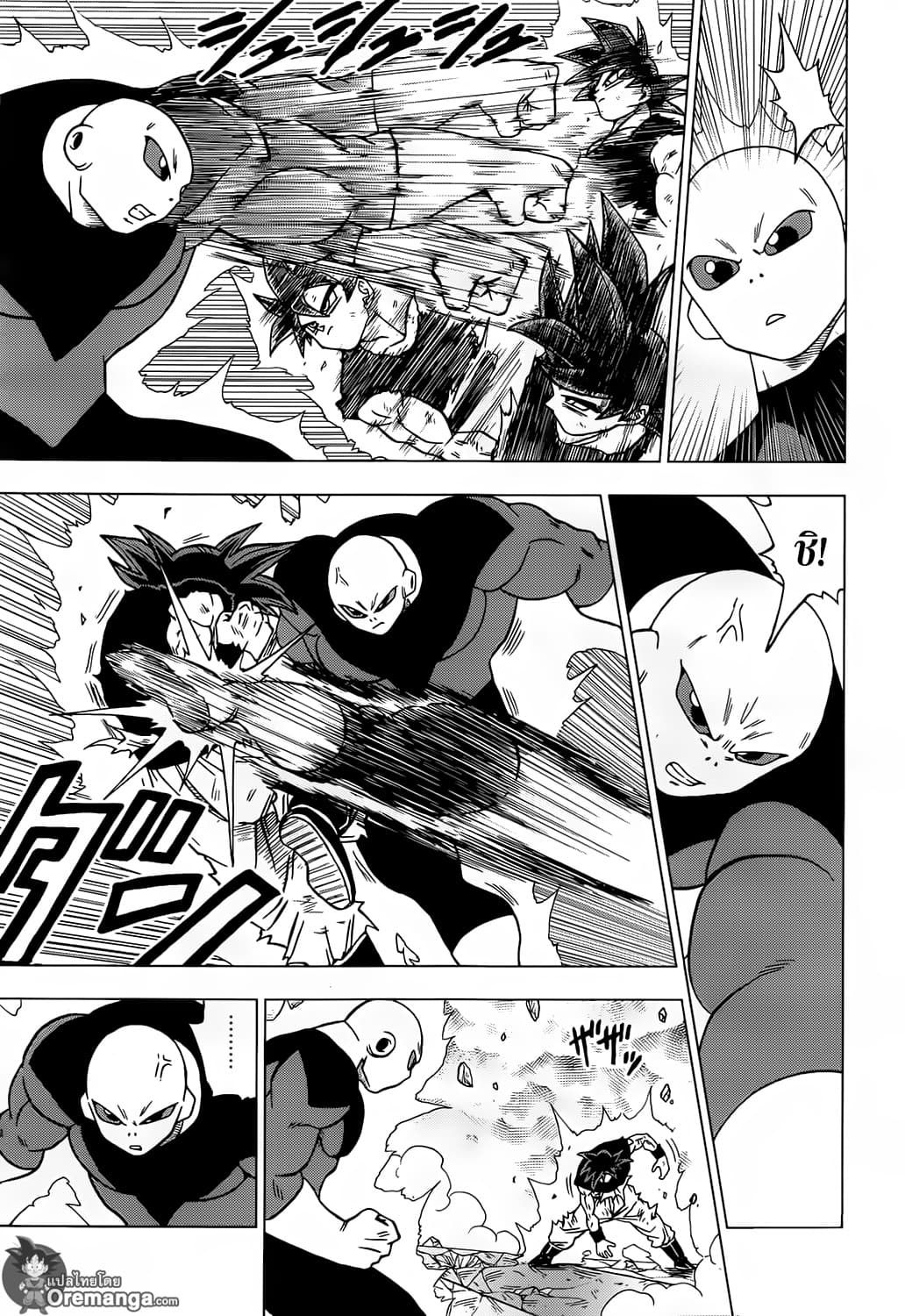 Dragon Ball Super page 5