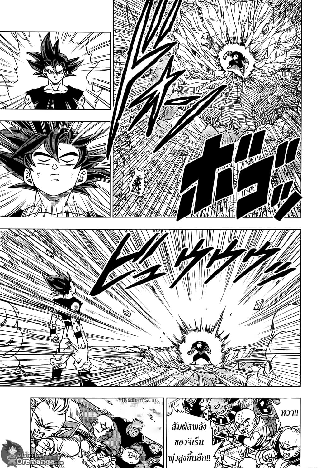 Dragon Ball Super page 9